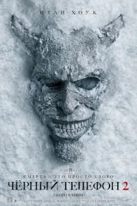 <!--base64:0KfRkdGA0L3Ri9C5INGC0LXQu9C10YTQvtC9IDI=-->